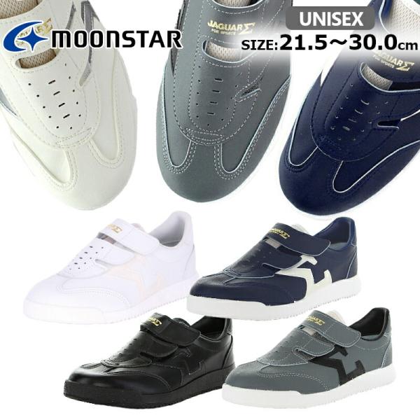 シューズ(女性用) jaguar MoonStar MoonStar（ムーンスター） スニーカー レディース メンズ SKOOLER