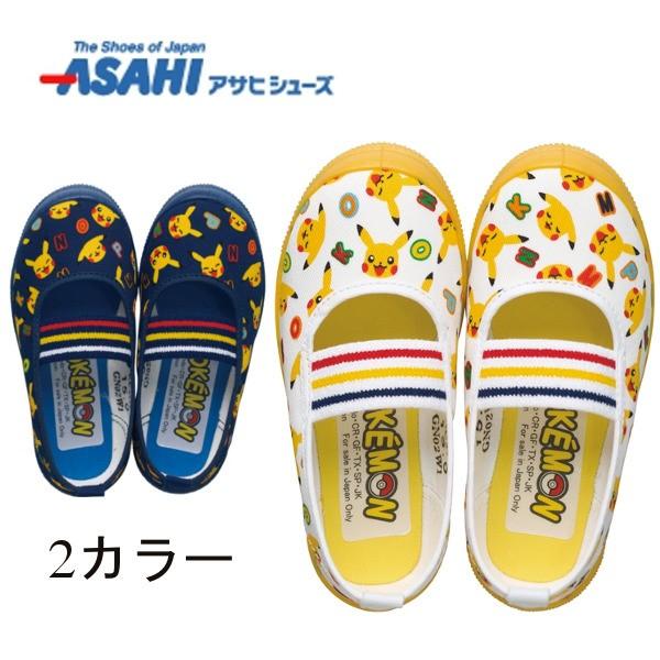 アサヒシューズ ポケットモンスター ポケモン S04 ホワイト(KD37161
