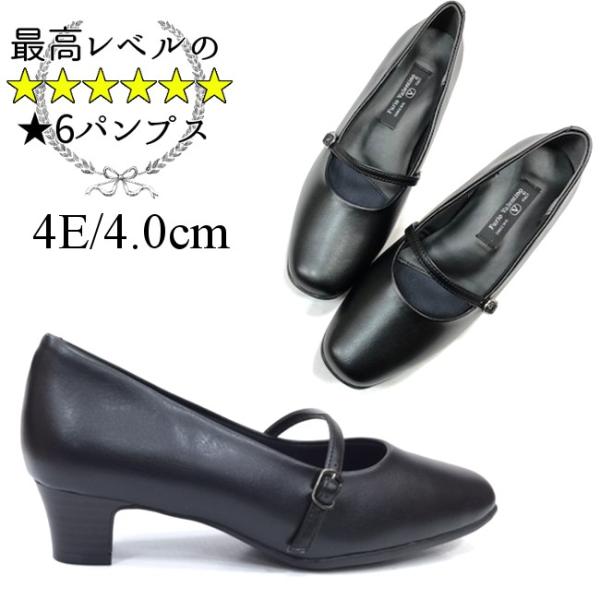 Furio Valentino フリオバレンチノ KK3453 パンプス 黒 幅広 4E