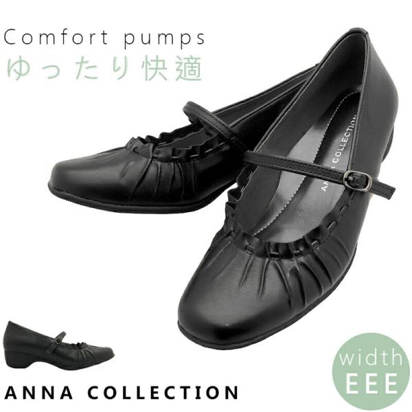 ANNA COLLECTION（アンナコレクション） kk522 走れる 歩ける 痛くない
