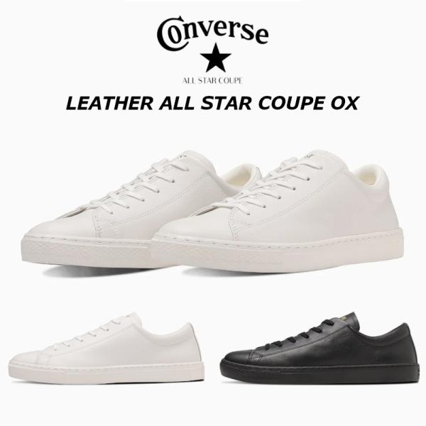コンバース レザー オールスター クップOXCONVERSE LEATHER ALL STAR COUPE OXホワイト31301810 : leather-all-star-coupe-ox:A-MART Yahoo!店 - 通販 - Yahoo!ショッピング