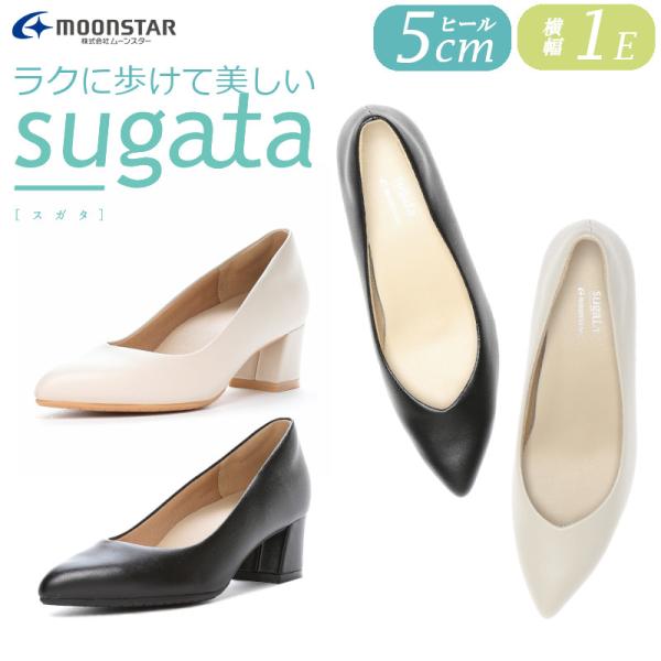 週間百選：送料無料 ムーンスター レディース パンプス MS SGT370 オフホワイト ブラック ラクに歩けて、うつくしい。シンプル5cmヒールパンプス 通勤 きれいめ 歩きやすい 太めヒール _100sen sugata（MoonStar） MOONSTAR ムーンスター sugata スガタ SGT 370