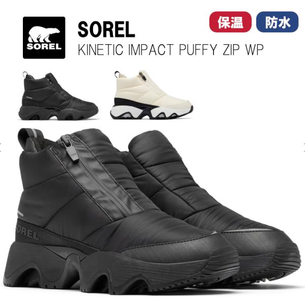 SOREL SOREL ソレル KINETIC IMPACT PUFFY ZIP WP SOREL SOREL ソレル KINETIC IMPACT PUFFY ZIP WP