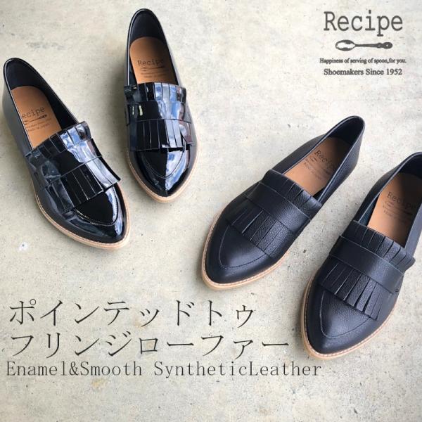 Recipe レシピ RP-263 ハンドメイド おじ靴 マニッシュ メンズライク タッセルローファー フリンジローファー