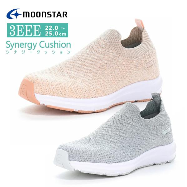 MoonStar ムーンスター シナジー クッション SNGY L22A 婦人靴 靴 レディース 3E 幅広 ワイド 軽量 スリッポン スニーカー ウォーキング 旅行 送料無料 運動靴