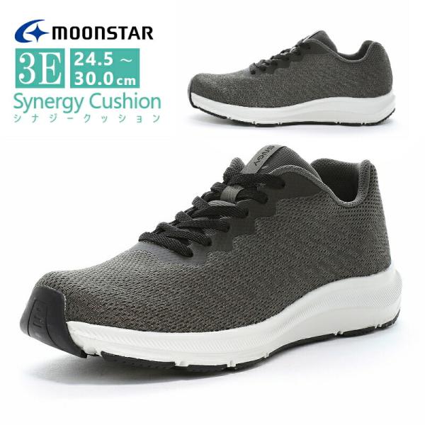 MoonStar ムーンスター シナジー クッション SNGY M21A 紳士靴 メンズ 幅広 3E ウォーキング 通勤 通学 スニーカー 運動靴 軽い 軽量 通気性 厚底 グレー 父の日