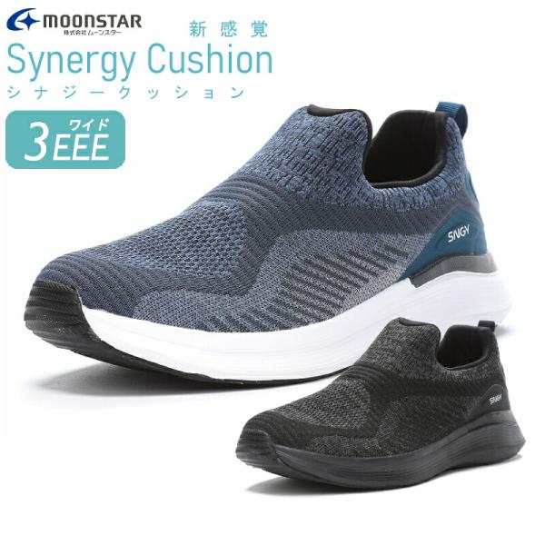 MoonStar ムーンスター シナジークッション SNGYcushion SNGY MY05 