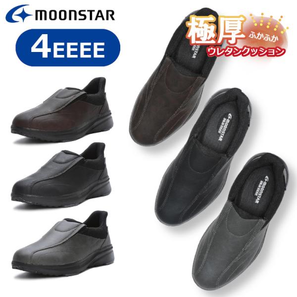 MoonStar ムーンスター サプリスト SPLT AMM112 メンズ 紳士 消臭 4E 幅広 カジュアル スニーカー スリッポン 通勤 立ち仕事 靴 疲れない 黒 紺 仕事靴 柔らかい