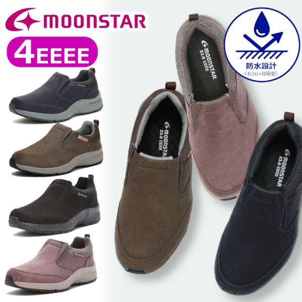 MOONSTAR ムーンスター サプリスト SPLT L173 レディース 婦人靴 4E 幅広 ゆったり 防水 消臭 スニーカー ウォーキングシューズ レインシューズ 雨 スリッポン