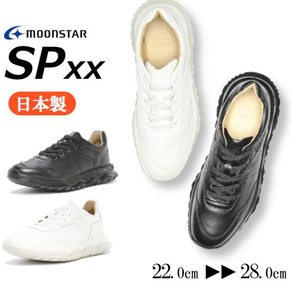 SPxx MoonStar ムーンスター エスピー SX 78C04 男女兼用 SPxx MoonStar ムーンスター エスピー SX 78C04 男女兼用