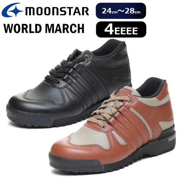 ワールドマーチ MoonStar ムーンスター WORLD MARCH WM502PRIDE ワールドマーチ MoonStar ムーンスター WORLD MARCH WM502PRIDE