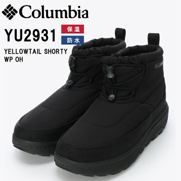 そーパパYELLOTAIL BOOT 黒　11inch 29㌢超稀少サイズ Columbia（コロンビア） YELLOWTAIL SHORTY WP OH イエローテイル