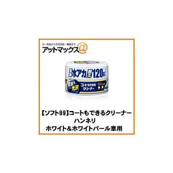 ySOFT99 \tg99z bNX R[głN[i[ nl zCgzCgp[ԗpy00287z {00287[9118]}