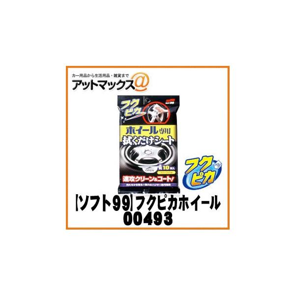 ySOFT99/\tg99zJ[PApi tNsJzC[p@V[gy00493z {00493[9118]}