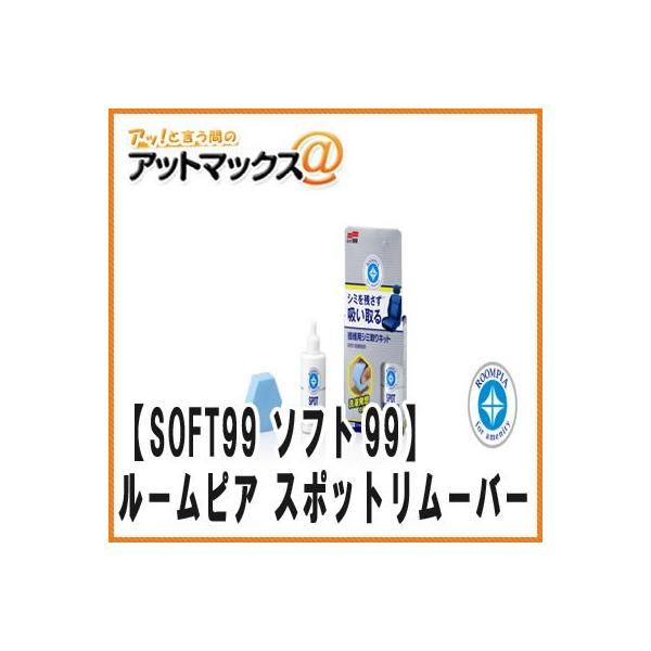 ySOFT99/\tg99z[sA X|bg[o[ @ۗpV~Lbg󔭑z 20ml 1~ʑ̃V~y02181z {02181[9980]}