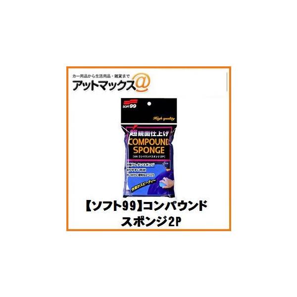 ySOFT99 \tg99z{fBFԗpi ʎdグ RpEhX|W2Py04096z {04096[9118]}