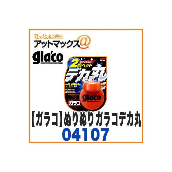 y\tg99 KRzy04107z KX KXR[eBO ʂʂKRfJ glaco {04107[9118]}