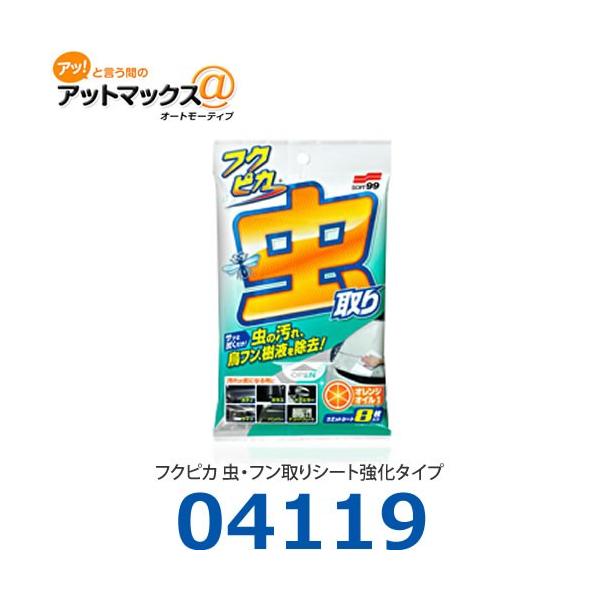 ySOFT99 \tg99z{fBFN[i[ tNsJ EtV[g^Cvy04119z {04119[9118]}