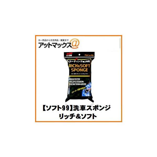 ySOFT99 \tg99z{fBFԗpi ԃX|W b`\tgy04155z {04155[9118]}