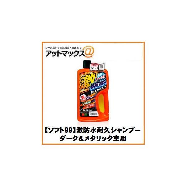 ySOFT99 \tg99z Vv[ hϋvVv[ _[N^bNԗpy04246z {04246[9981]}