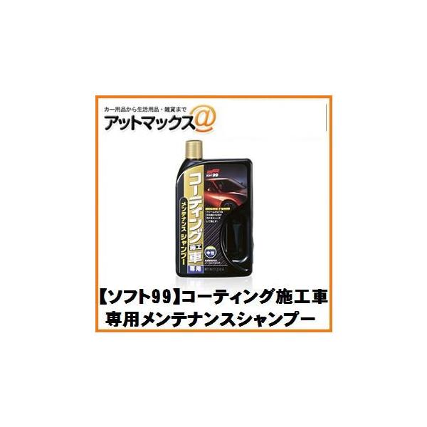 ySOFT99 \tg99z{fBFVv[ R[eBO{HԐp eiXVv[y04265z {04265[9980]}