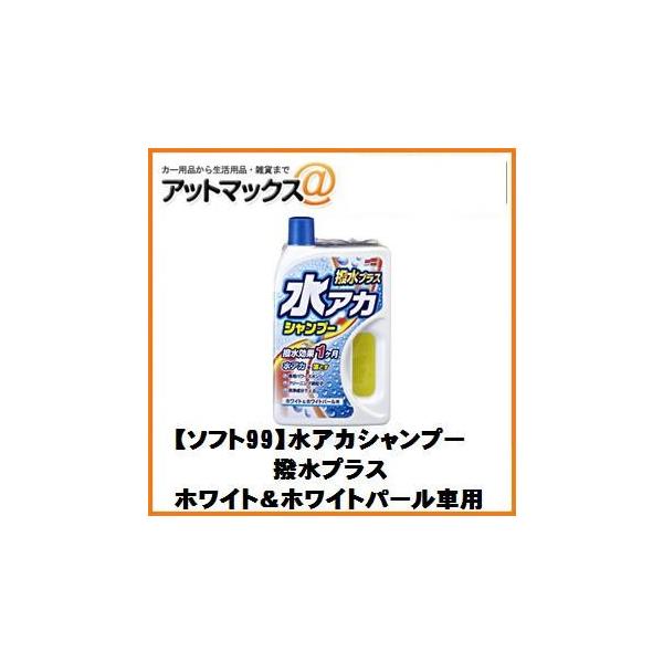 ySOFT99 \tg99z Vv[ AJVv[ vX zCgzCgp[ԗpy04270zc-126 {04270[9118]}