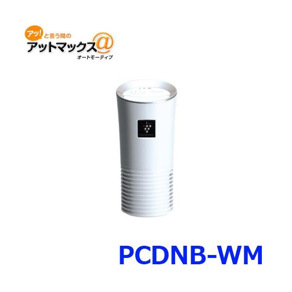 デンソー（DENSO） PCDNB-WM(044780-216) 車載用プラズマクラスター