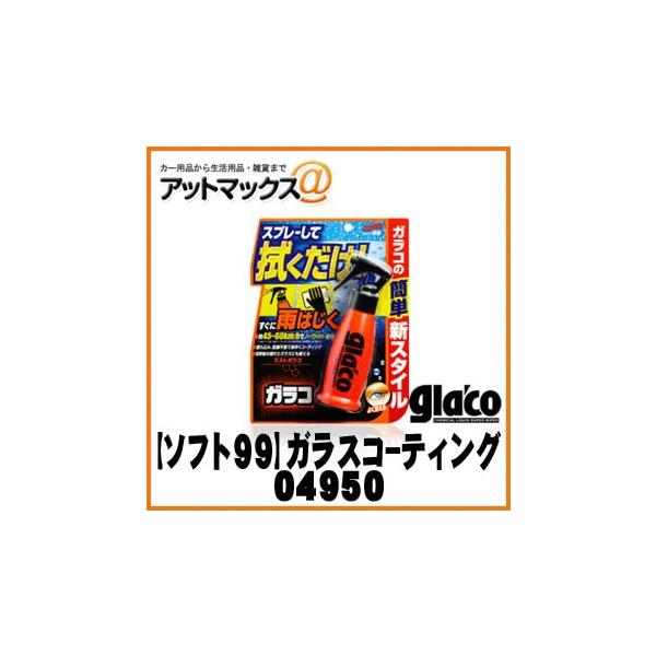 ySOFT99/\tg99zKXR[eBO ~XgKR 100mly04950z{04950[9118]}