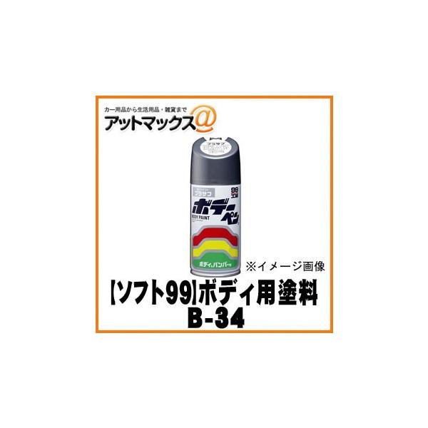 SOFT99 \tg99 99H[ {f[y vTt 300ml B-34 b34 08003