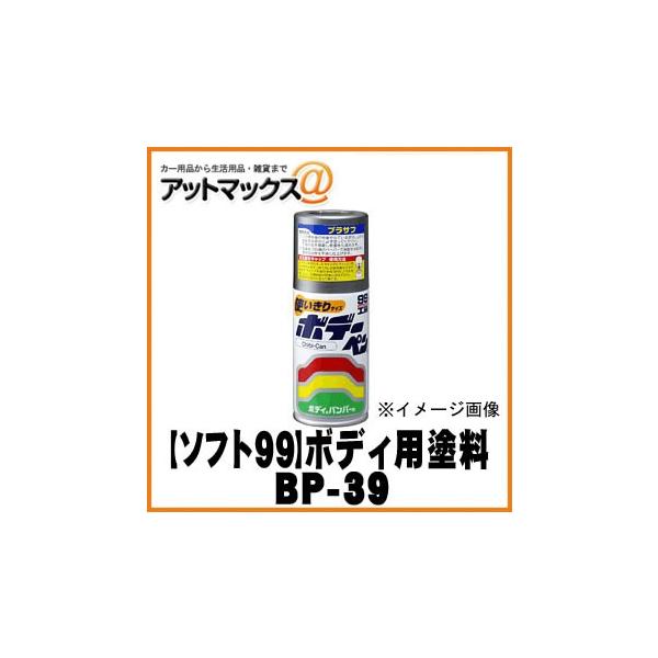 ySOFT99 \tg99z 99H[  {f[y / `rJ vTt / 120mlyBP-39 BP39zy08013z {08013[9980]}