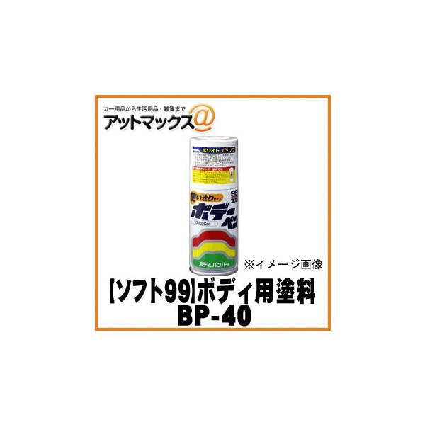 ySOFT99 \tg99z 99H[ {f[y / `rJ zCgvTt / 120mlyBP-40z 08014 {08014[9980]}