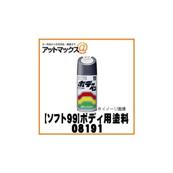 ySOFT99 \tg99z99H[ {f[y Vo[M / 300ml yT191 T-191zy08191z TOYOTA g^1D4 {08191[9980]}