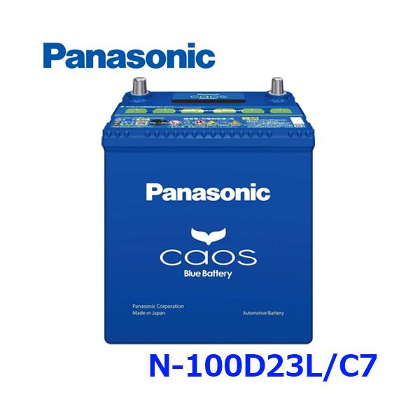 ご希望の方に廃バッテリー処分無料 パナソニック カーバッテリー N 100d23l C7 L端子 カオス 標準車 充電制御車 用 100d23l C7 アットマックス 通販 Paypayモール