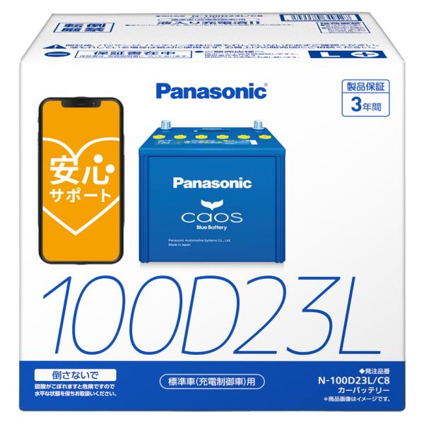 送料無料 Panasonic caos Blue Battery 製品保証3年