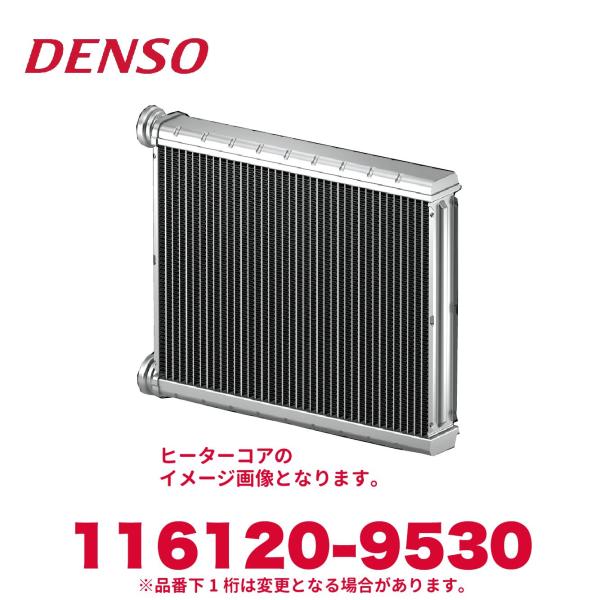 デンソー（DENSO） 116120-9530 日野純正品番S871071270/871071270A