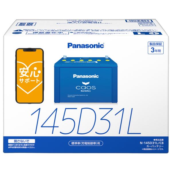 Panasonic Caos バッテリー N-145D31L/C8 a-max_145d31l-c8-as