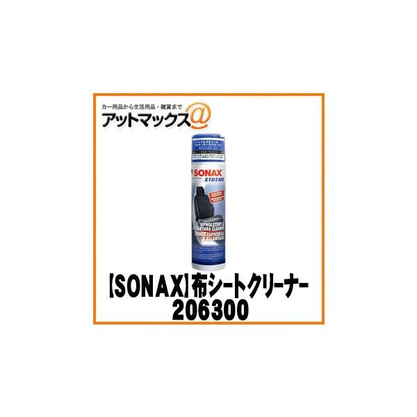 SONAX \ibNX J[PA GNXg[ AtHEX^[AJ^[N[i[ 206300 {206300[9980]}