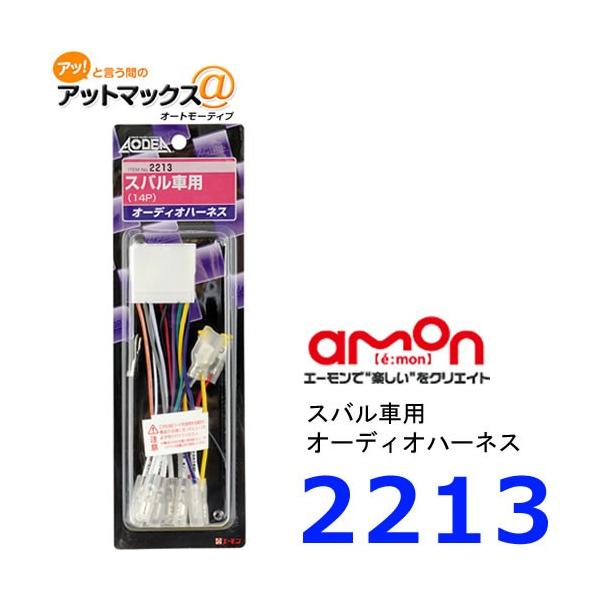 a-max_2213