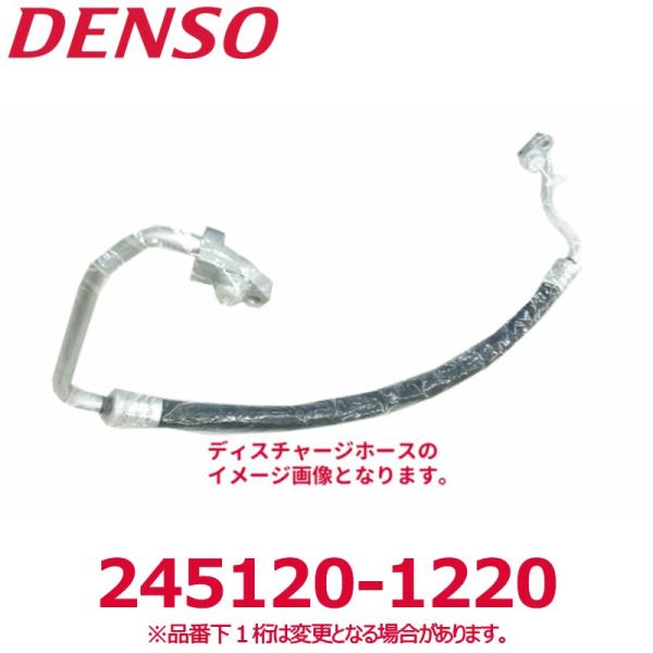 デンソー（DENSO） 245120-1220 マツダ純正品番F06561461A