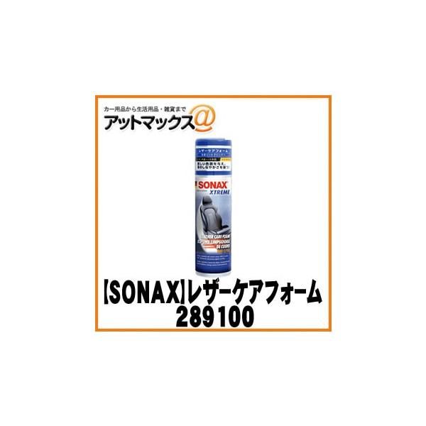 SONAX \ibNX J[PA GNXg[ U[PAtH[ 289100 {289100[9980]}