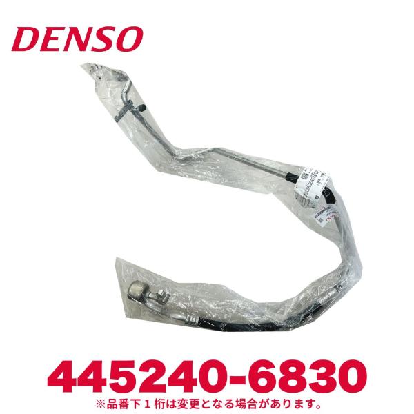 デンソー（DENSO） 445240-6830 トヨタ純正品番88712-52120 サクション