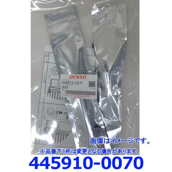 よよ出品 デンソー（DENSO） デンソー品 445910-0070 トヨタ純正品番8847417010
