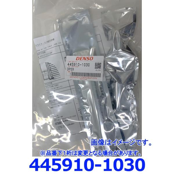 デンソー DENSO 445910-1030 トヨタ純正品番88474-B4010
