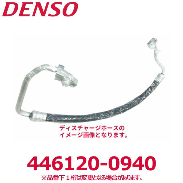 デンソー（DENSO） 446120-0940 マツダ純正品番FD1561461