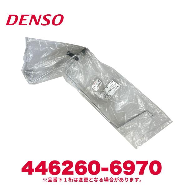 デンソー（DENSO） 446260-6970 トヨタ純正品番88706-52141