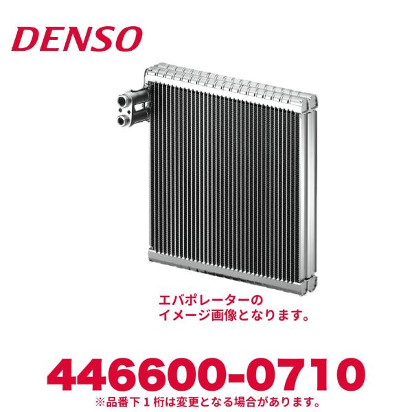 デンソー DENSO 446600-0710 トヨタ純正品番88501-52070