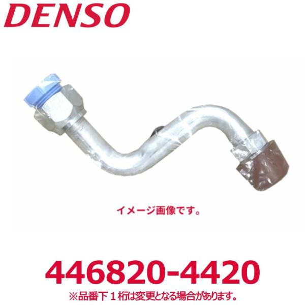 デンソー（DENSO） 446820-4420 ダイハツ純正品番88717B5010