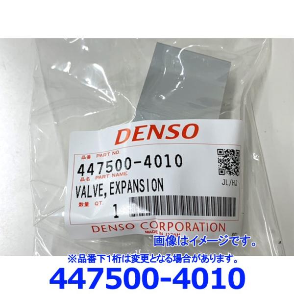デンソー DENSO デンソー品番447500-4010 トヨタ純正品番8851512130