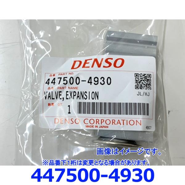デンソー（DENSO） デンソー品番447500-4930 スズキ純正品番95431