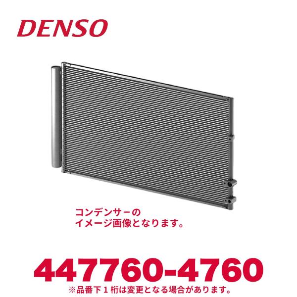 デンソー（DENSO） 447760-4760 いすゞ純正品番8981330421